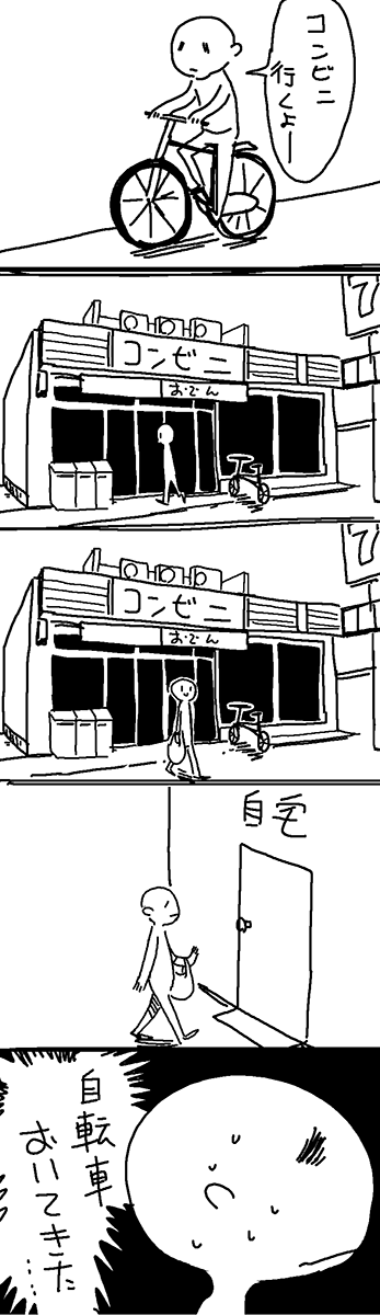 人生で2度目 