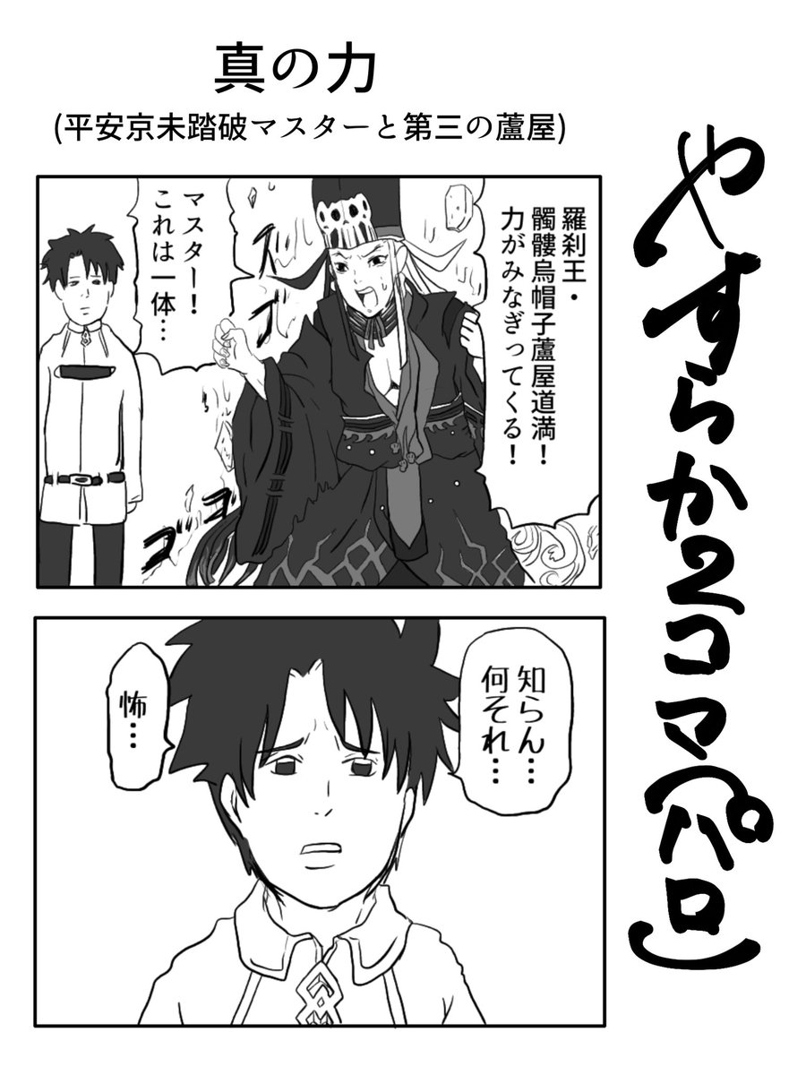 高上シン07 Kojo Shin07 さんの漫画 154作目 ツイコミ 仮