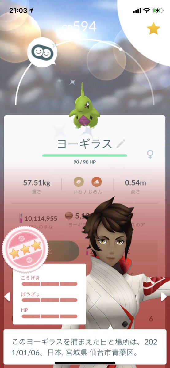 ポケモンgo Hotワード