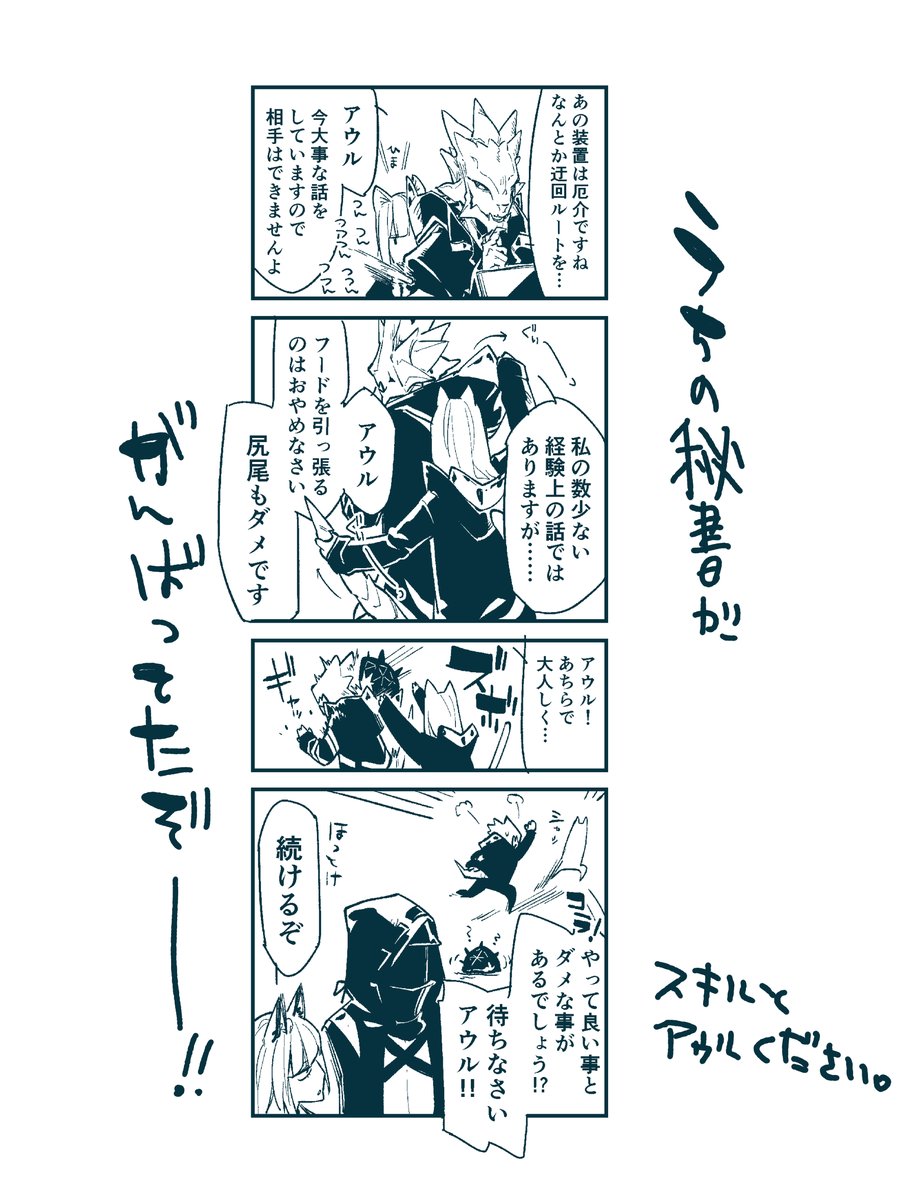 12Fの7章ネタ
アウル(仮)います 