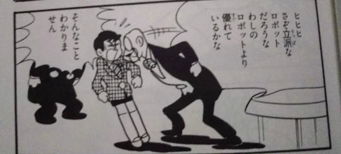 珍しい表情の正太郎くんかわいい 
