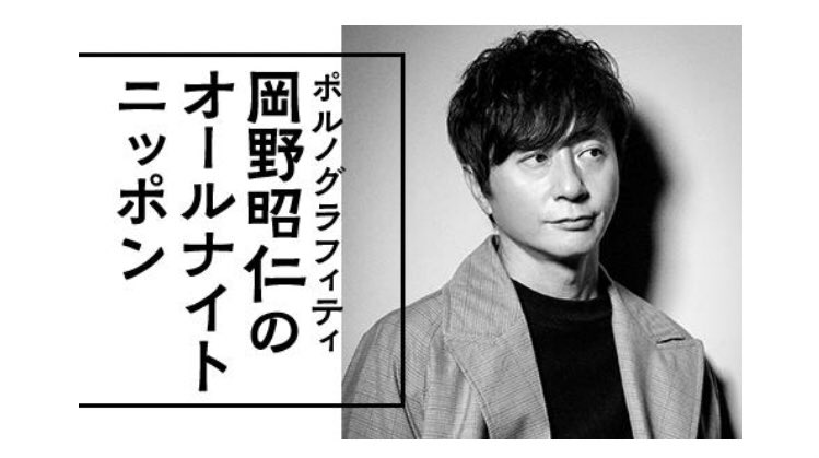 ひつじ 手術が言えてない岡野昭仁さんとてもかわいい 岡野昭仁さんがパパの世界線があるの T Co Ygvueoiibl ひつじ 手術が言えてない岡野昭仁さんとてもかわいい 岡野昭仁さんがパパの世界線があるの T Co Ygvueoiibl