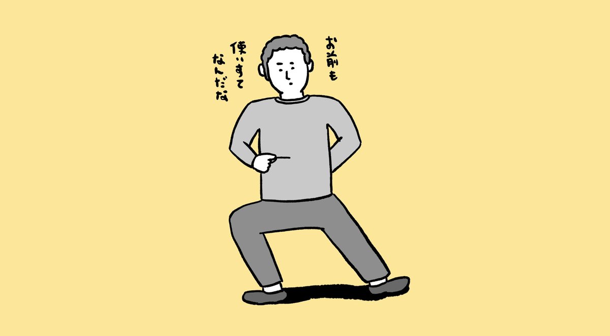 「爪楊枝に自分を重ねる人」

 #イラスト #お絵かき #爪楊枝 