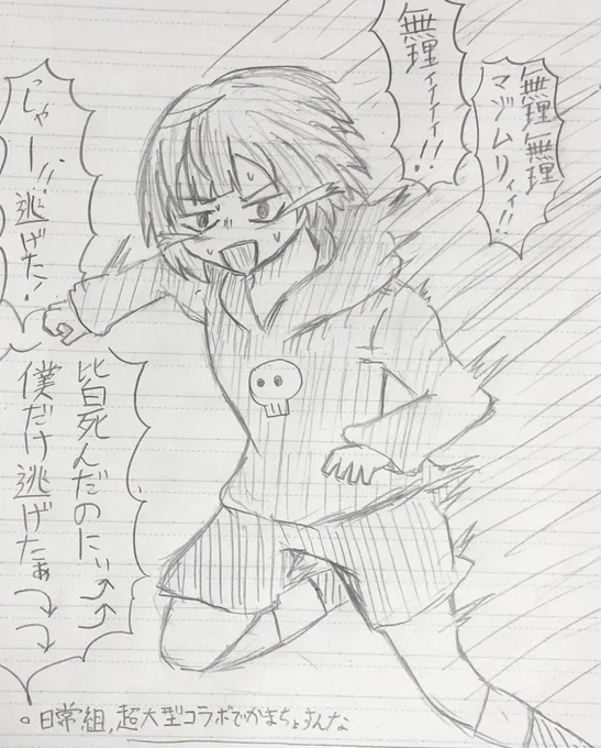 日常組の動画のここすき 