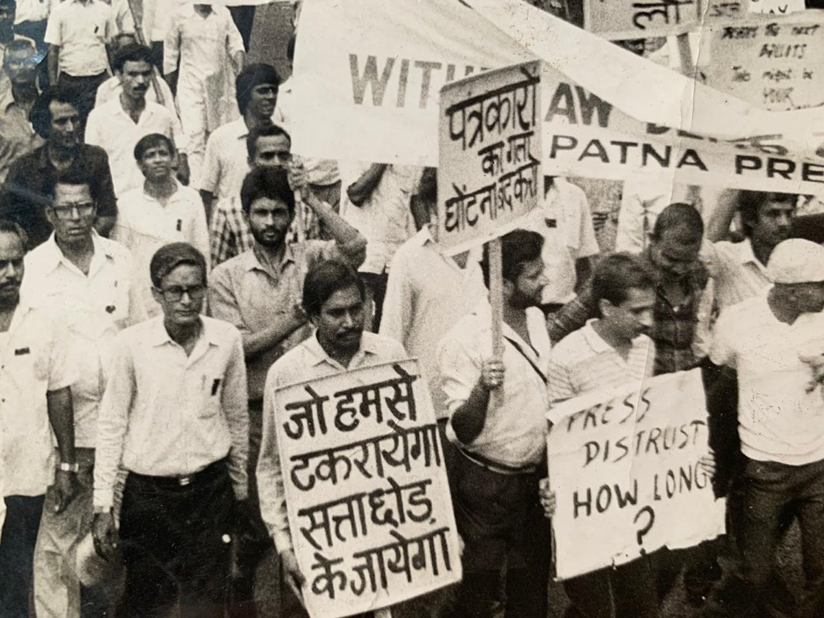 ajitanjum's tweet photo. अगर मुझे ठीक से याद है तो 1988 में प्रेस बिल के खिलाफ पटना के पत्रकारों ने जबरदस्त प्रदर्शन किया था ..
मैं भी उसका हिस्सा था . उम्र थी 22 साल . इन्हीं तस्वीरों में हूं कहीं .  कोई पहचान रहा है ? https://t.co/TUUaorEk6k