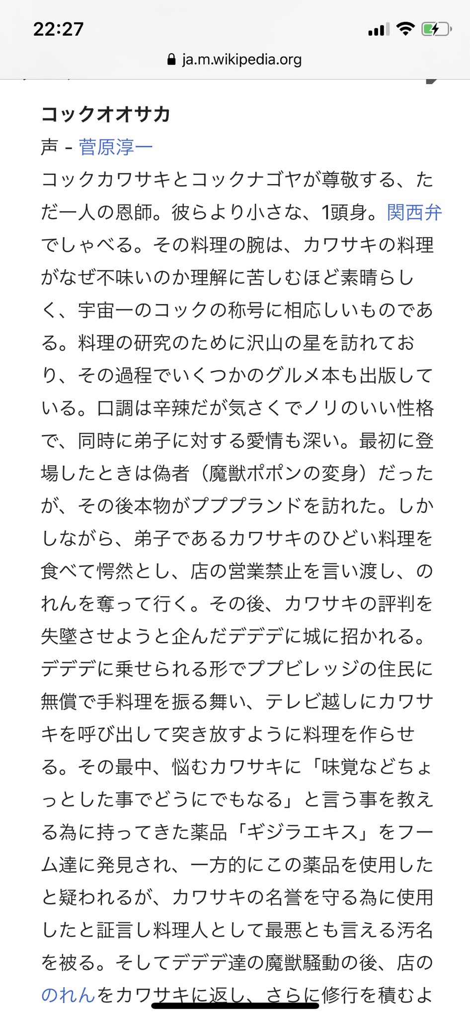ぺが コックカワサキのライバルがコックナゴヤでその師匠がコックオオサカってマジですか ぺが コックカワサキのライバルがコックナゴヤでその師匠がコックオオサカってマジですか