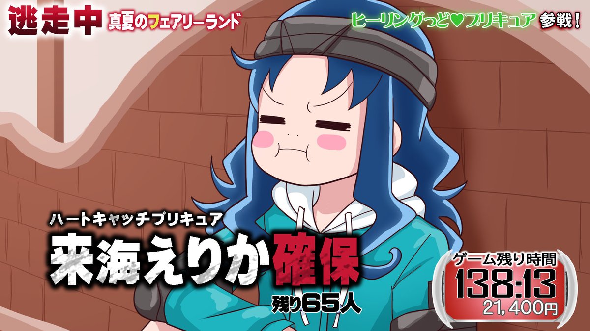 低浮上な船鳥さん プリキュア逃走中ですごいことをしてしまったえりかを描きました T Co S3ydh4xy5z Twitter 低浮上な船鳥さん プリキュア逃走中ですごいことをしてしまったえりかを描きました T Co S3ydh4xy5z Twitter