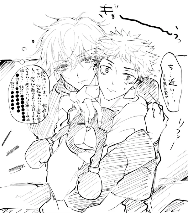 教職員という立場と未成年に対しての内なる欲望を必死で抑え込んでいる先生、、と長時間抱きついている事に気がついていないのかと内心心配している悠仁くん

#五悠 