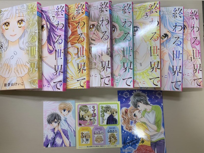 ちーず 買い取ってくれる人おらん 山田くんと7人の魔女 終わる世界でキミに恋する 買取り