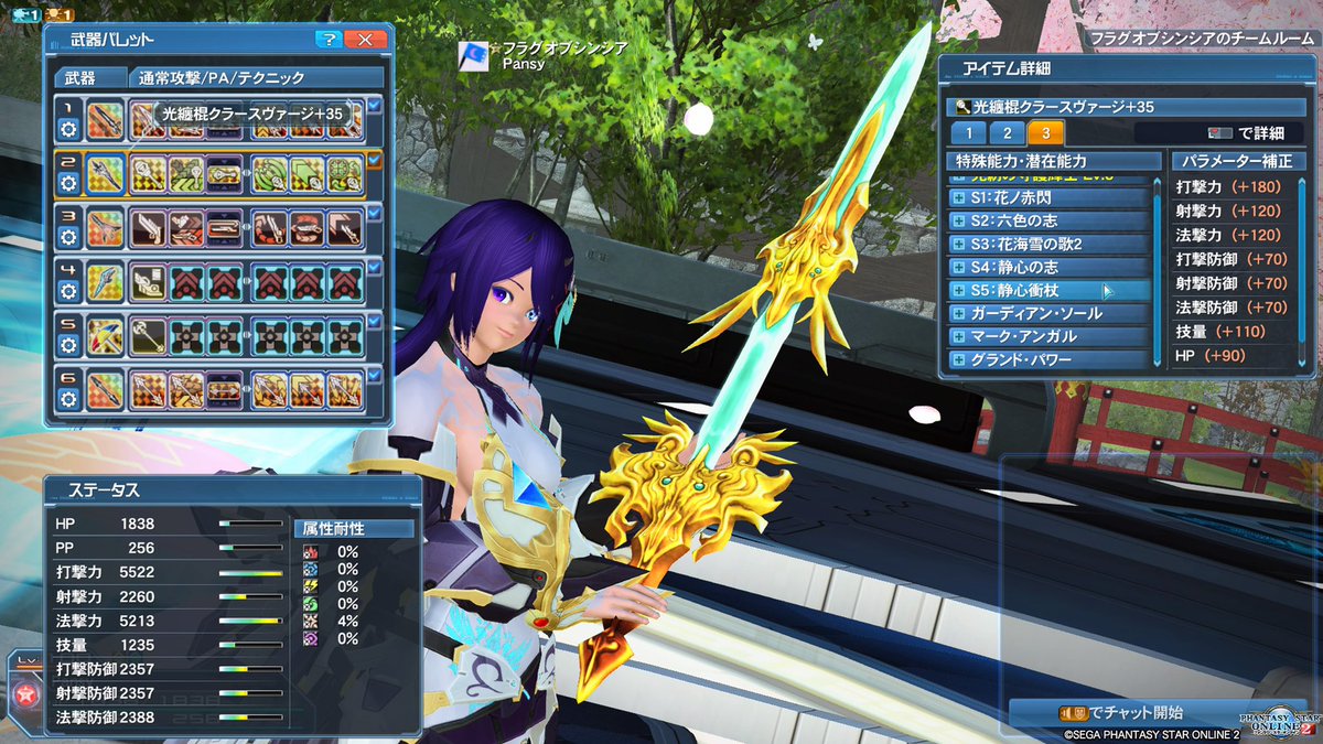Pansy S Forefield On Twitter Pso2 メンテの日なのでssを貼る 夜の追加あげは今回のキャンペーン期間で作った武器 ユニットを 武器はクラースにしましたが ユニットはアーム レッグはアトラの方が攻撃ステは高かったのでそっちにしました 今のぷそでのop付けは