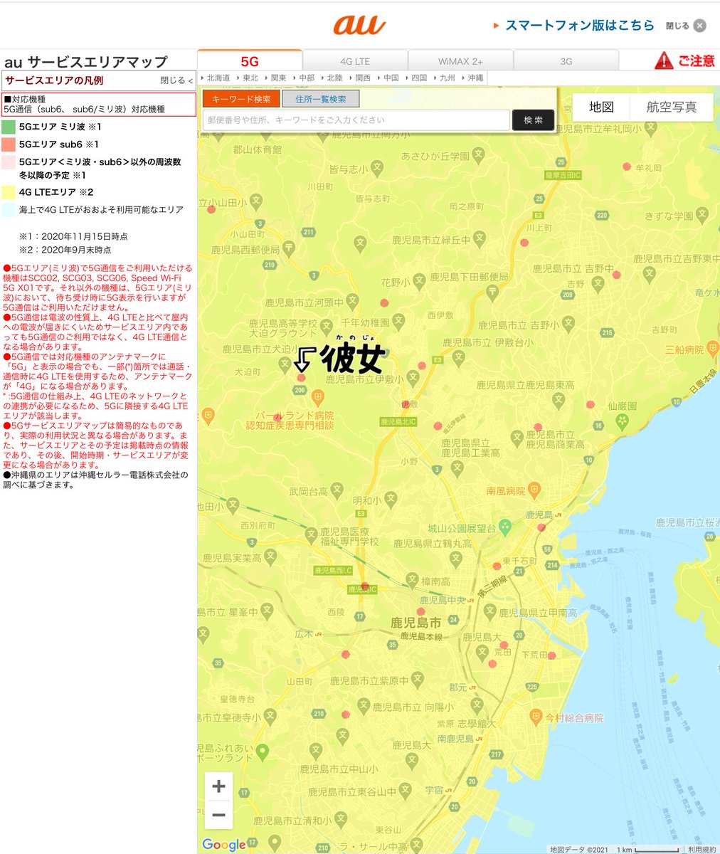 基地 局 場所 5g 基地局やエリアの状況は？ 5Gスマホの詳細は？