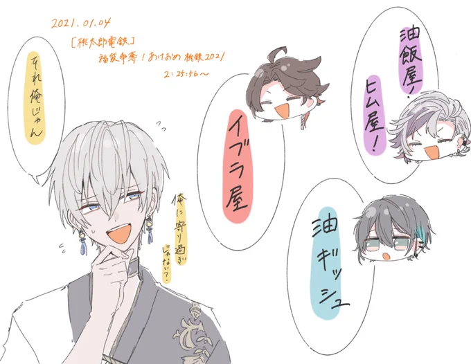 あけおめ桃鉄ココスキ
2組目の4人組の呼び名どうするかでわちゃわちゃしてたの可愛かった 