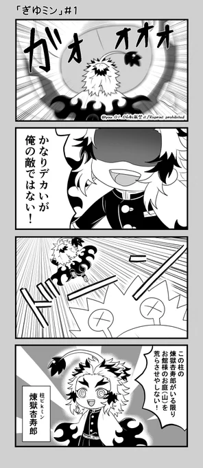 『ぎゆミン』#1~4

二人は出会った

煉義 
