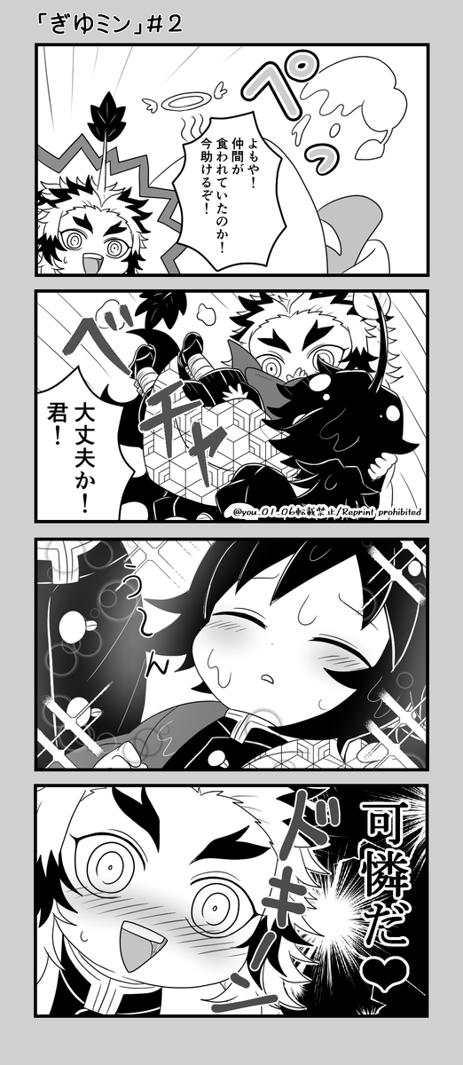 『ぎゆミン』#1~4

二人は出会った

煉義 