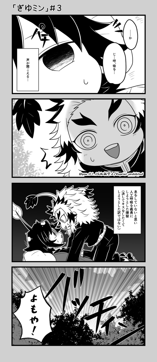『ぎゆミン』#1~4

二人は出会った

煉義 