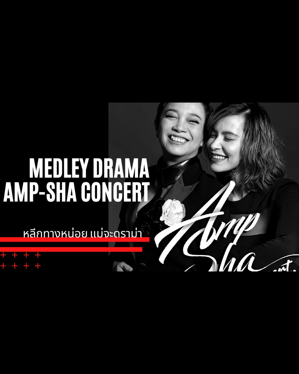 atimeshowbiz's tweet photo. 3 ทุ่มตรง คืนนี้ ร่างกายใครอยากปะทะ "น้ำตา" รอชมไปพร้อม ๆ กัน กับเพลงรักดราม่าของ #AmpShaConcert
คลิกไปรอฟังเลยที่นี่ https://t.co/KEZnOZMvcu
***และอย่าลืมกด Subscribe https://t.co/XD1c4m3RZv กันสัก 1 กรุบน้าาา
ถ้าฟีดแบคดี แอดจะเอาคลิปมาลงอีกจ้าาาา https://t.co/2xptOjsREq