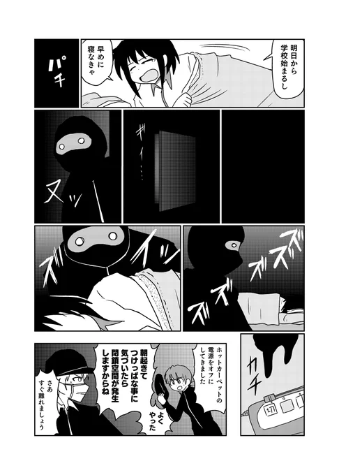 未然に 
