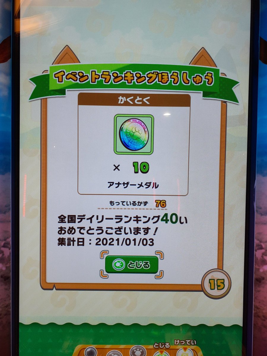ドルメル 本日のけものフレンズ3プラネットツアーズ 守り手となった日のデイリーは40位という結果に 今日はダメージの更新はできなかったけど一発で一万ダメージが出たのはうれしかった でもその後はランダム要素の巡りが悪くて高くても五千止まりに ドルメル 本日のけものフレンズ3プラネットツアーズ 守り手となった日のデイリーは40位という結果に 今日はダメージの更新はできなかったけど一発で一万ダメージが出たのはうれしかった でもその後はランダム要素の巡りが悪くて高くても五千止まりに