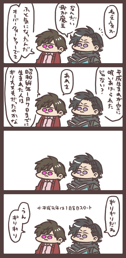 ソウゴとウォズと今になって気になったこと 