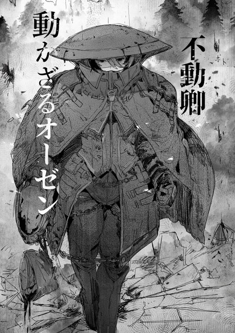 用心 第九 適合 オーゼン 戦闘服 豊かな 塗抹 の