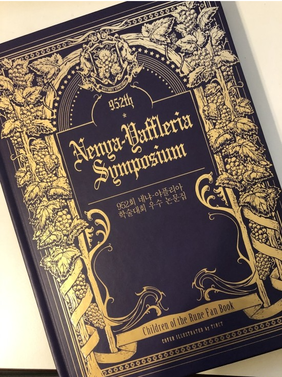 nenyafflepaper's tweet photo. 🍷블러디드 4권 연재 알림 &amp; 작가님 논문집 인증🍷

작가님 블로그에 논문집과 관련된 소식이 업로드 되었습니다. 내일(1/7) 6시 블러디드 4권 연재입니다.

학회는 전염병의 영향 없이 성황리에 마무리 되었습니다. 학장님께서 인증해주시니 유종의 미가 더욱 깊어졌네요.
https://t.co/lAsfrGPen8 https://t.co/9lspMeaEN7