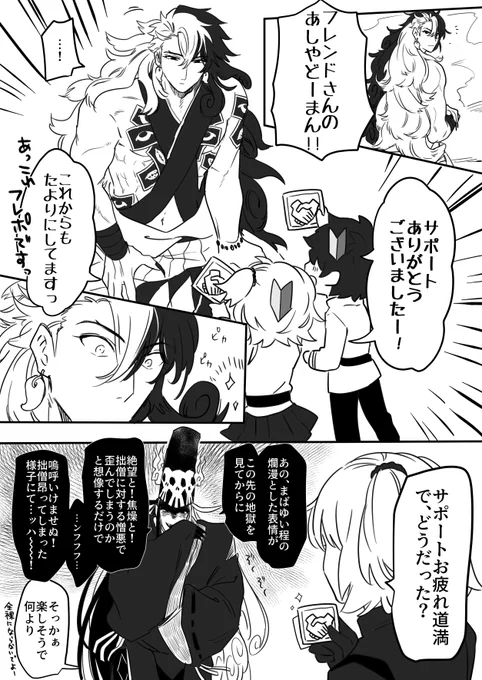 人権サーヴァントを持っていない、おもに初心者マスターにおすすめの蘆屋道満くん
フレンドさんからどんどん借りてほしいな 