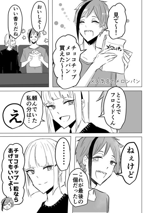 【ルクフロ】
🦈「だからなんでこういうことするの」

ケンカをするふたりのはなし② 