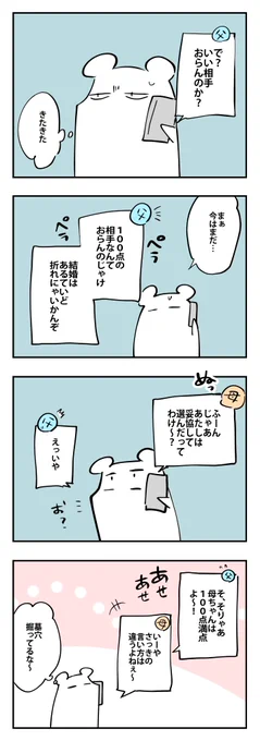 親との電話で避けられない話題 