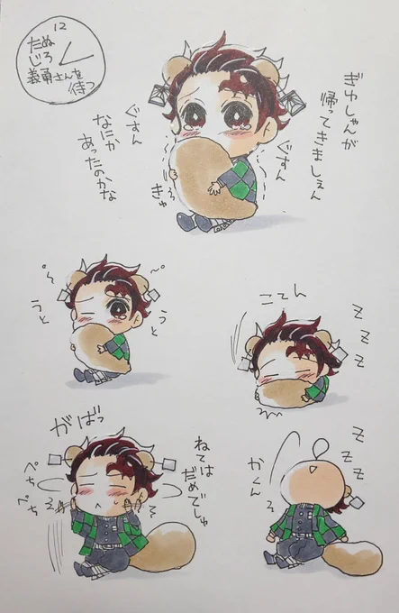 眠い???でも銀魂の舞台挨拶の席と玄弥のイラスト上げないと!!だが眠い???グーグー
このたぬじろみたいになってる↓ 