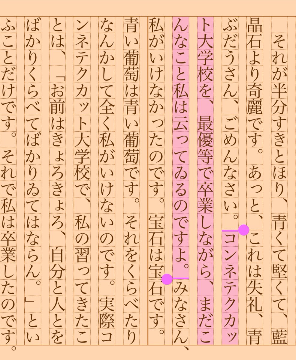 asakatsu_shosha's tweet photo. 『葡萄水』宮沢賢治
#朝活書写 No.454
2021.01.07
https://t.co/ov9tgcNeYy https://t.co/3nVj2p3GEj
