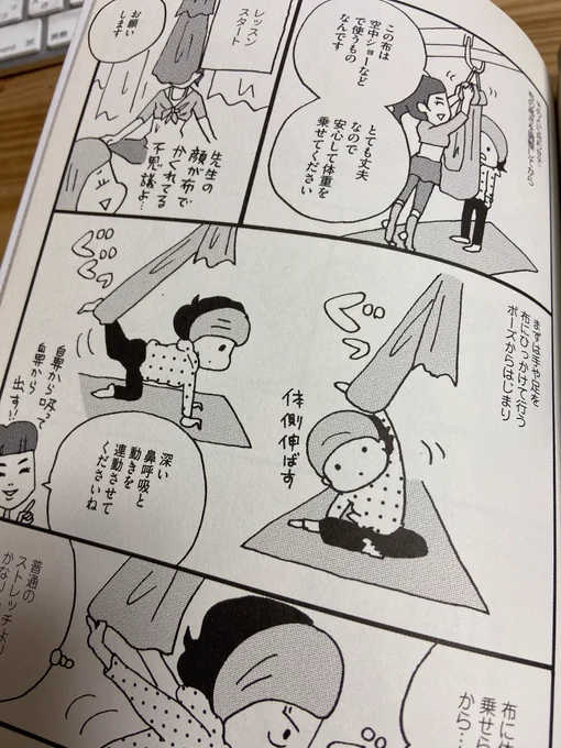 今日は超絶すばらしいヘッドスパに行き感動。。職業病を解消できるかもしれない😭

いいエクササイズやマッサージを体験すると、言葉を超えて、イメージ絵が浮かぶ。今日も浮かんで、ああ、つかれをとるスポットの体験マンガ連載やりたいなあ〜!!と唐突に思ったよ。下は拙著のリセット本より。 