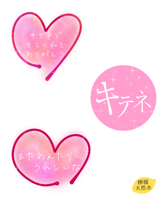 檸檬天然水 入院中さん の 21年1月 のツイート一覧 1 Whotwi グラフィカルtwitter分析