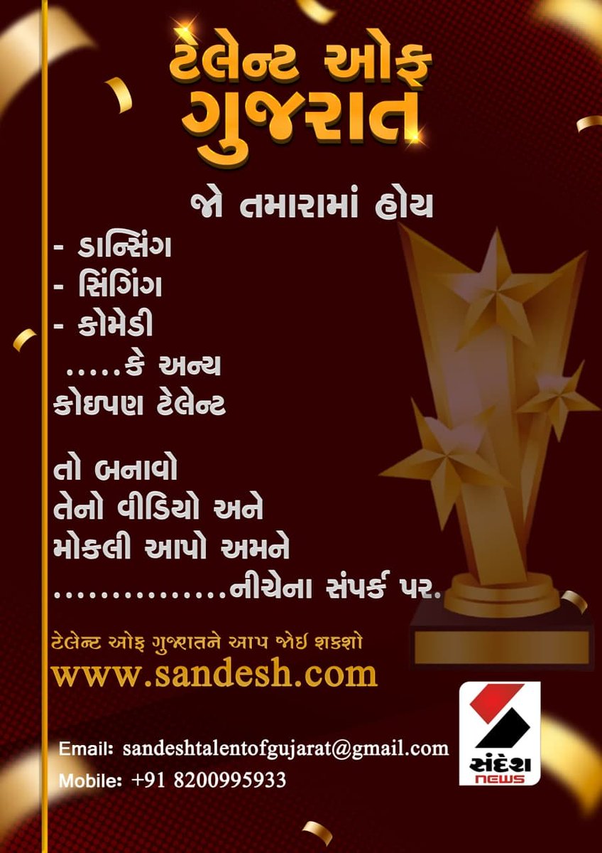 sandeshnews's tweet photo. હવે તમારા ટેલેન્ટને આપો પાંખો સંદેશ ડિજિટલના સથવારે.... બનાવો તમારો વીડિયો અને મોકલી આપો અને આ સંપર્ક પર.

#TalentOfGujarat #SandeshTalent #SandeshDigital https://t.co/MNorTh0i81