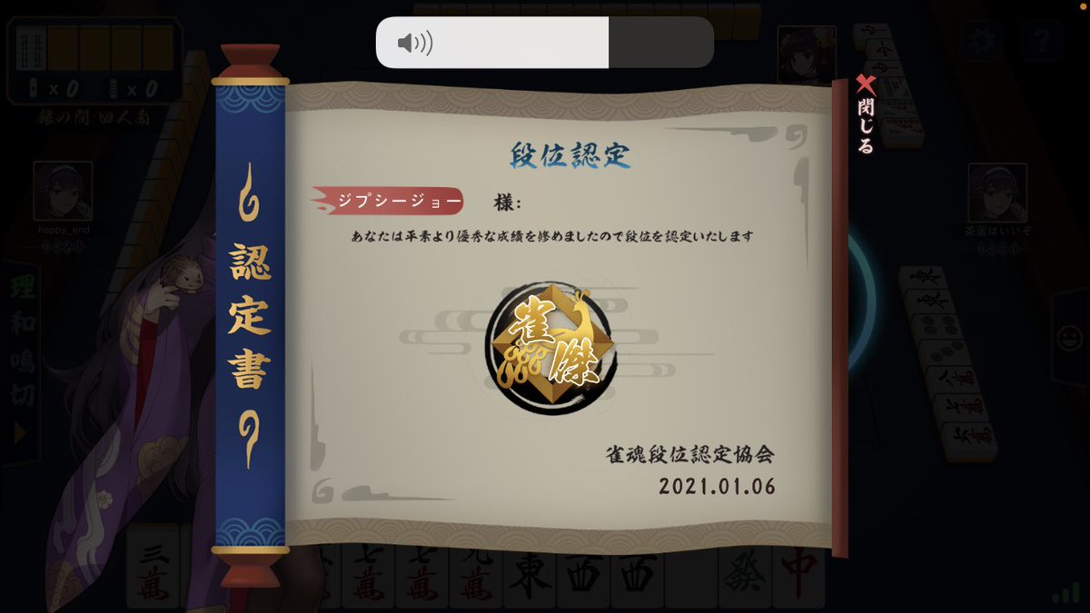 bv_lj's tweet photo. 詳しい人リプください
56戦雀傑
平均順位2.02
これは強いですか
#雀魂
#麻雀 https://t.co/RxASocSOar