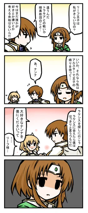 トラキアのミランダさんの代名詞ともいえるエンディングのあれ。
これ書いたライターさんには人の心が無いのか…となった。 