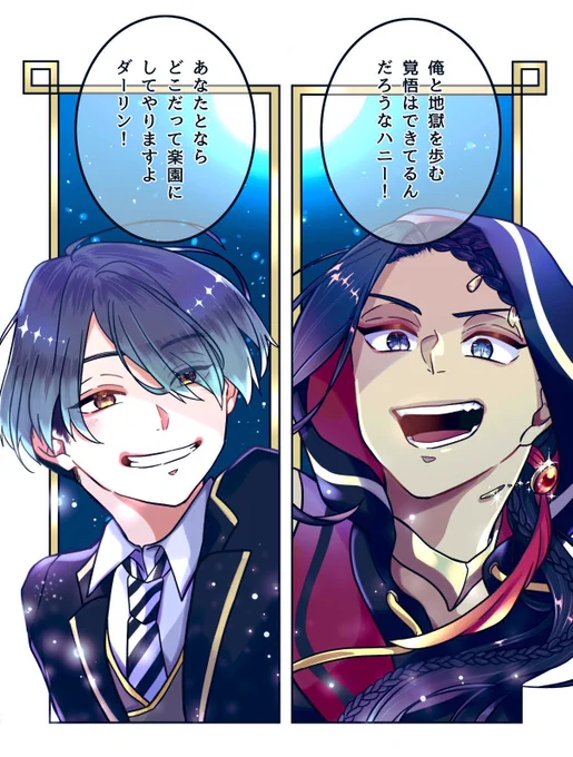 ジャミ監連載【比翼連理にはほど遠い】
・入学当初から縁があるタイプの🐍🌟
・監督生の自我も個性も強め
・捏造展開&amp;設定過多
https://t.co/dYPgB66tqO 