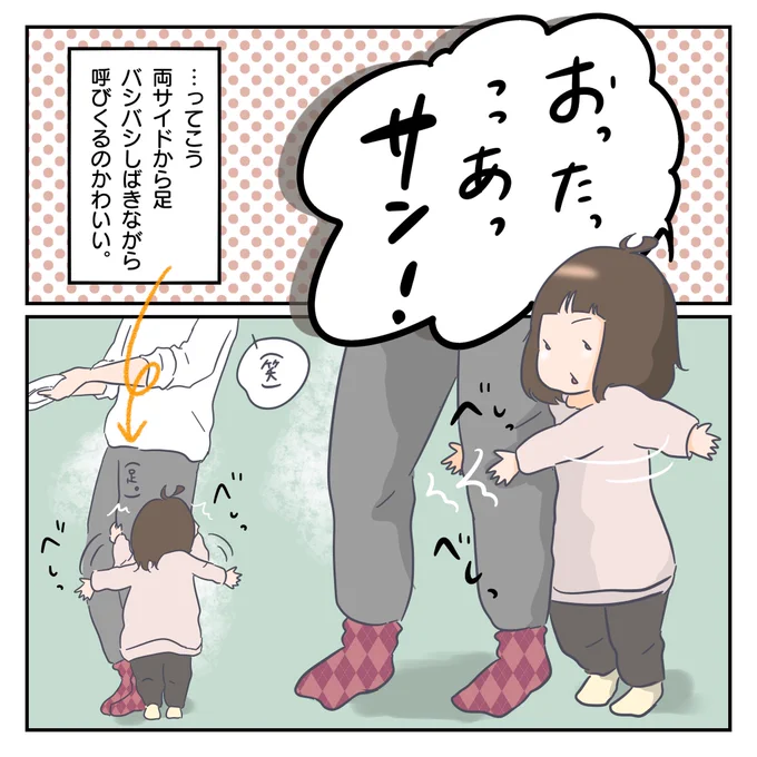 新年のご挨拶もそこそこに近頃の娘さんのご様子をひとつ…(*'ω`*)#育児漫画 #2歳児 