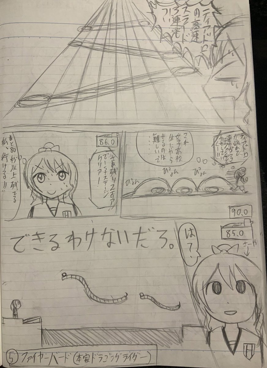 バンドリ漫画CiRCLESUKE編続き
新エリア「ノーツ避け」
#バンドリ
#パニックハプニングハロハピ
#パニハプ
#SASUKE 