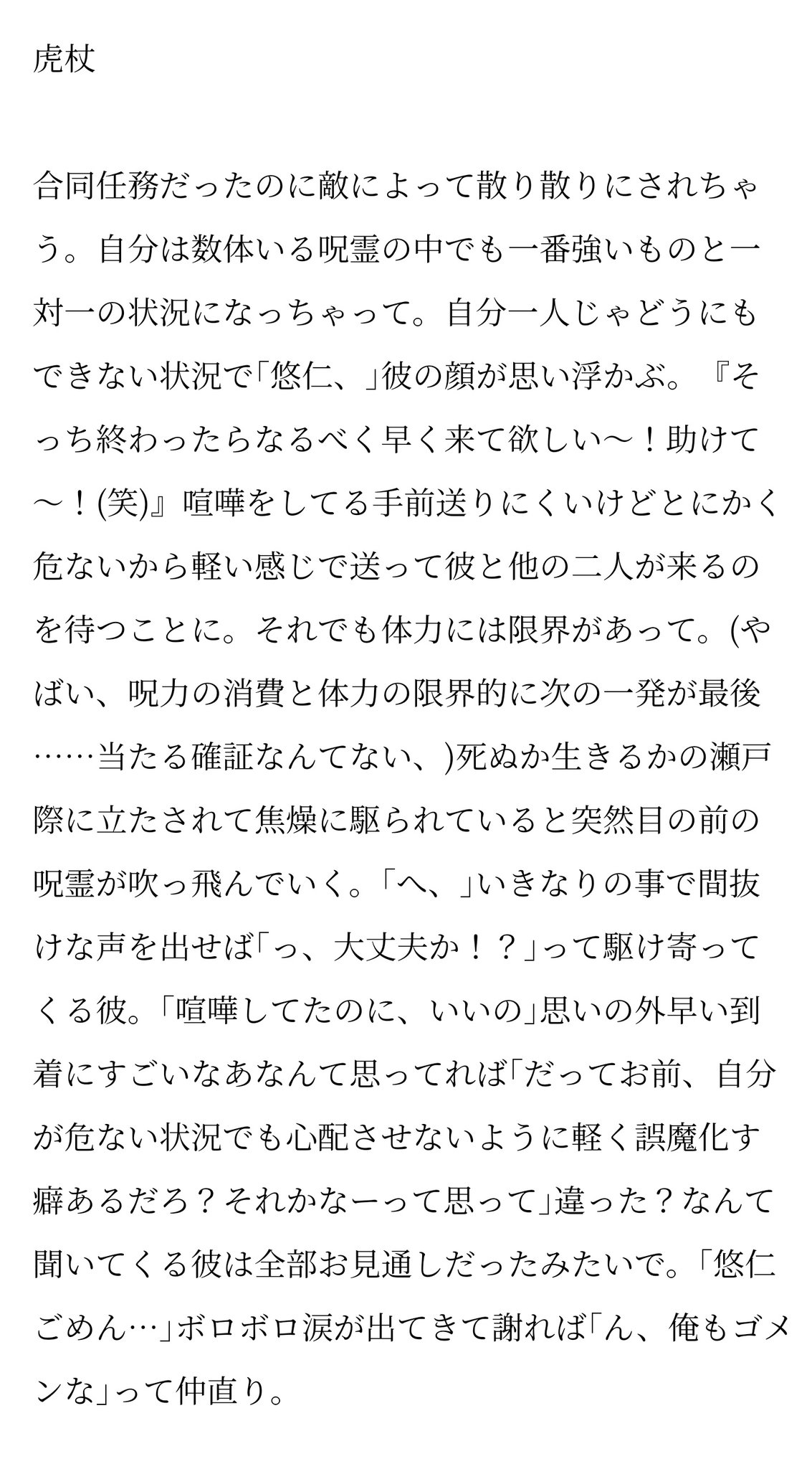 まとめリクエスト受付中 妄想ちゃん氏 on X: 