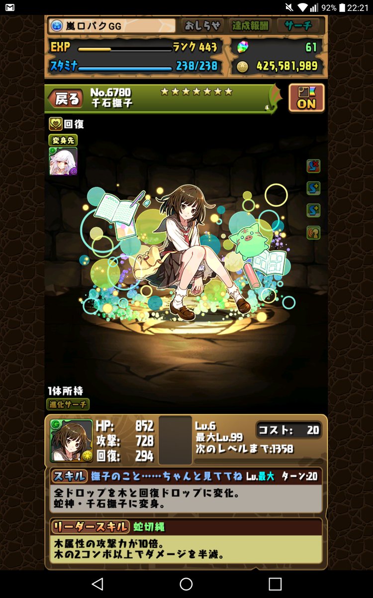 Doyaaaaqua 千石撫子 持ってる方いませんか フレンドにして頂きたいのです アシストはなんでも良いのでお願いします 人員が欲しいです パズドラ パズドラフレンド募集 パズドラフレ募 Doyaaaaqua 千石撫子 持ってる方いませんか フレンドにして頂きたいのです アシストはなんでも良いのでお願いします 人員が欲しいです パズドラ パズドラフレンド募集 パズドラフレ募