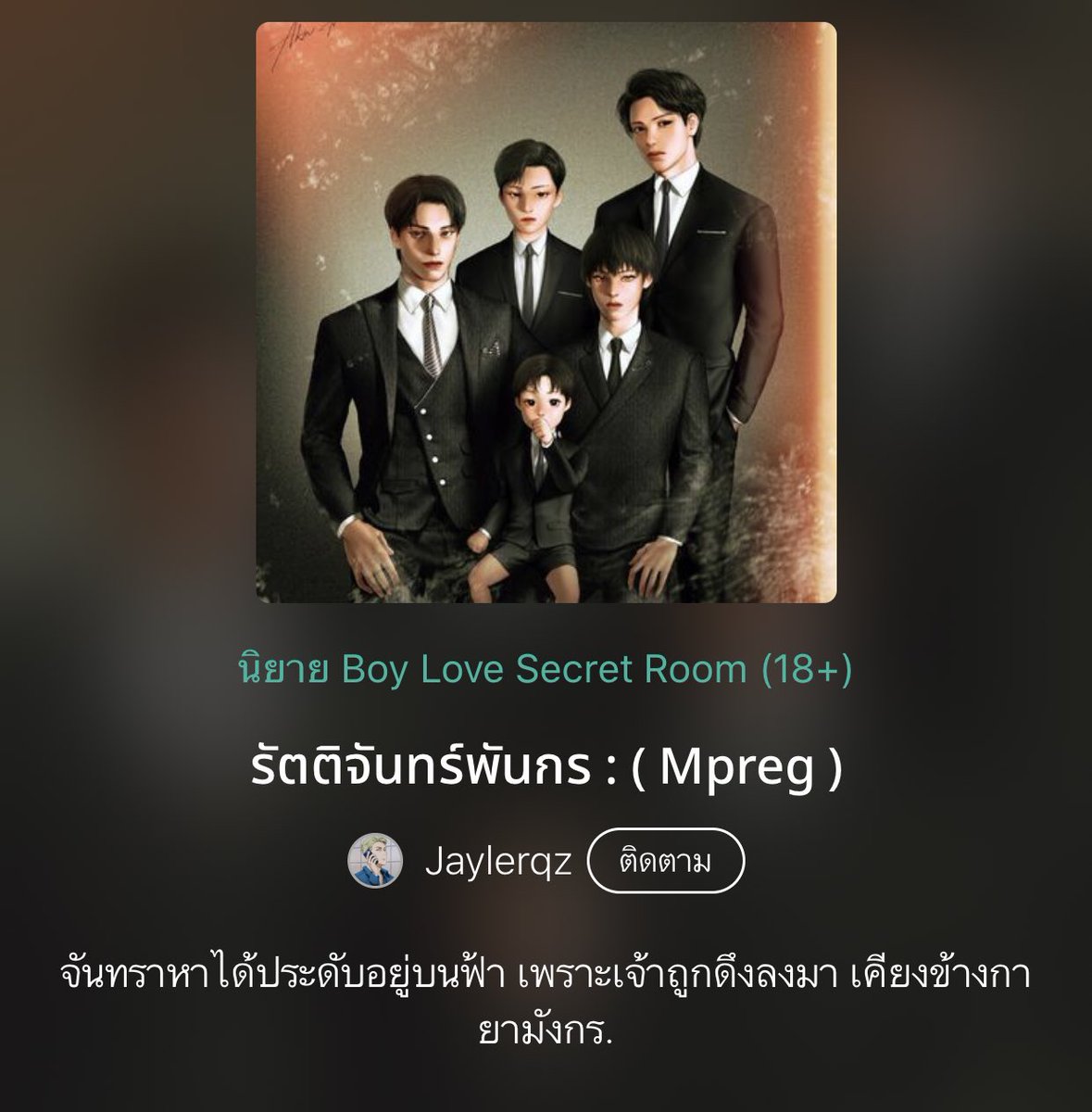 somsomreview's tweet photo. 🧸☺︎︎‧₊🎀 ✩ ࿐เธรดรวมแนวผัวแด๊ดดี้แนวผัวลุง ผัวชราผัวอบอุ่นบ้านไหม้ ˗`ˏ 💒 ₊˚ #แนะนํานิยายวาย #รีวิวนิยายวาย https://t.co/6Iusq4pwIg