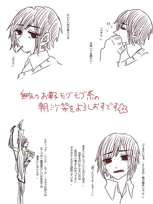 無気力のtwitterイラスト検索結果