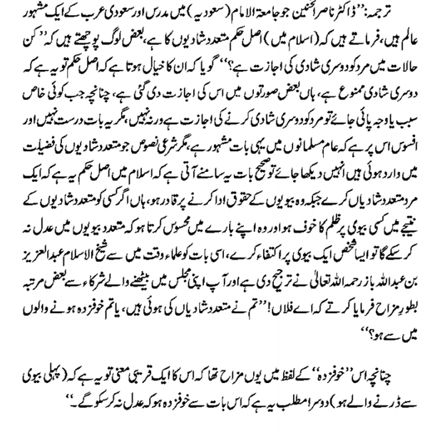 Dr Nasir Al Hunain, who’s a teacher in Jamia tul Imam in KSA states that the original injunction in Islam is that of marrying multiple women. People ask that “Under what condition is marrying a second wife permissible?”