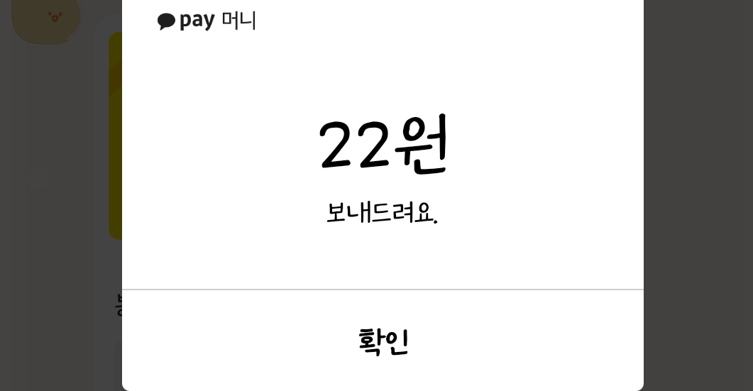 LEIM_900326's tweet photo. 투투비 또 수금했어 🥰 https://t.co/DyY78KFYeA