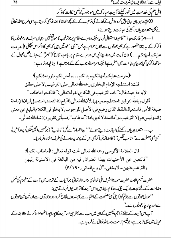 Below here, is a page from Mufti Sb's book, containing some Arabic extracts for those interested. He also mentions the opinion of Maulana Ashraf Ali Thanvi RA on this issue, which is in line with the above discussion.