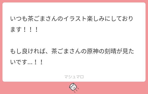 刻晴(コクセイ)(原神) 「リクエストありがとうございました!
服が難しすぎた…原神やっていないけれど、かわ」|茶ごまのイラスト