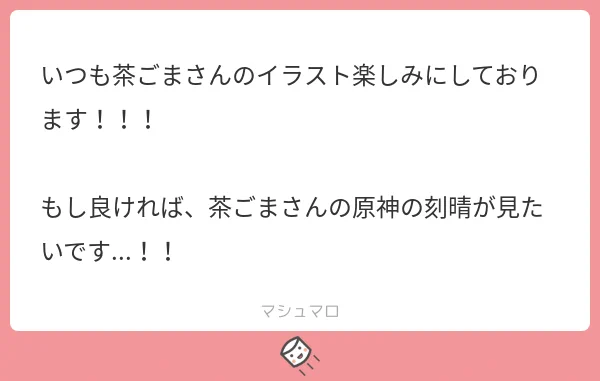リクエストありがとうございました!
服が難しすぎた…原神やっていないけれど、かわいい子が沢山いる事は理解できました。 