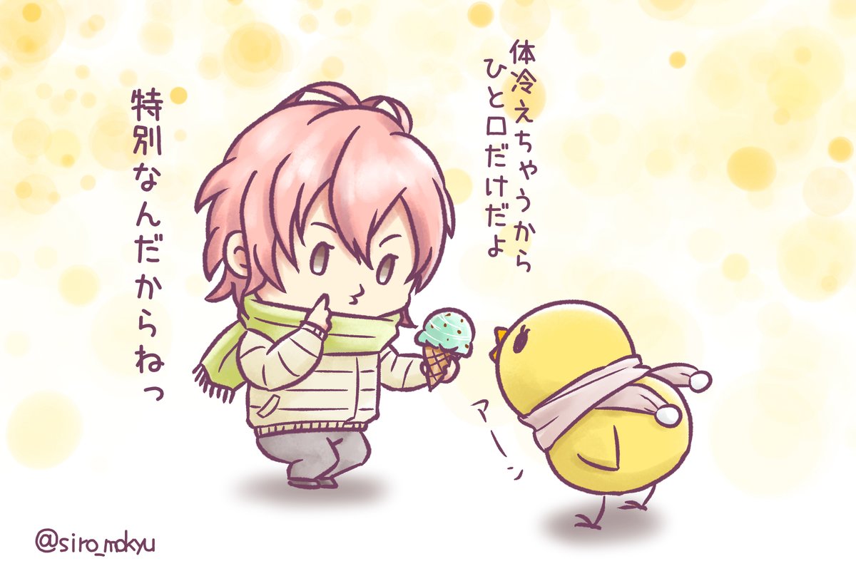 ナギちゃんお誕生日おめでとう!!? 
#utapri_nagi_BD2021 