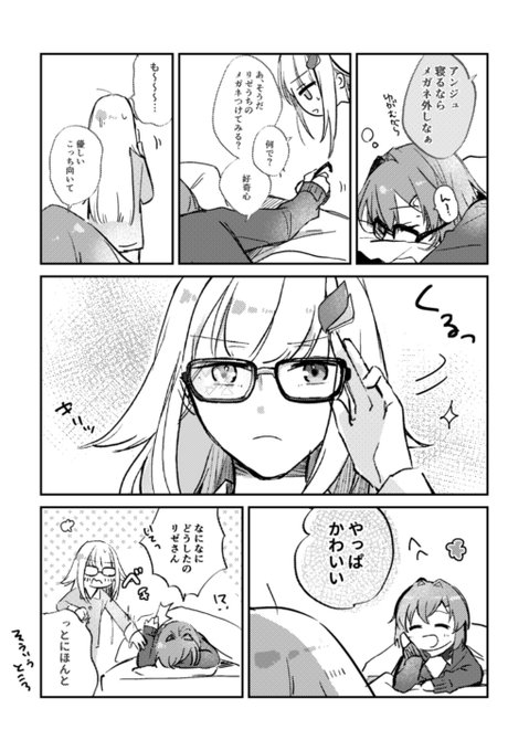 雨音さんとネーム交換会した!!深夜テンションで突然始まった遊びでしたが最高に楽しかったですありがとうございました～～!!!🥰

雨音さんのラフめっちゃ可愛くないですか???下絵だけでかわいいって何???ちなみに眼鏡のz様が見たかったとおっしゃられていましたフェチがにじんでいますね! 