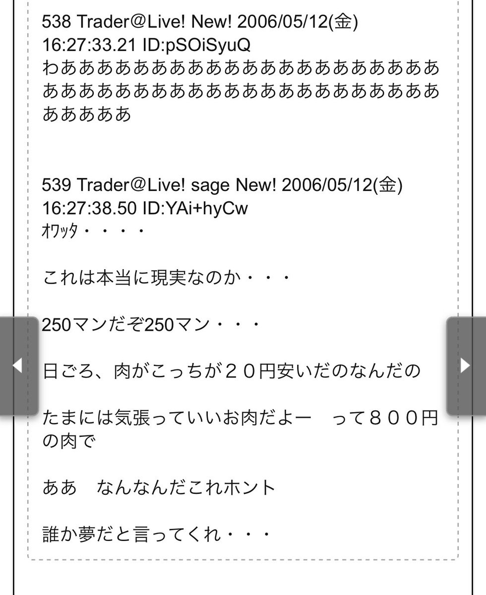 ウェルスナビび 大体のolよりも可愛いです 株が動くまでfxで爆発していったみんなの死に様読んでる
